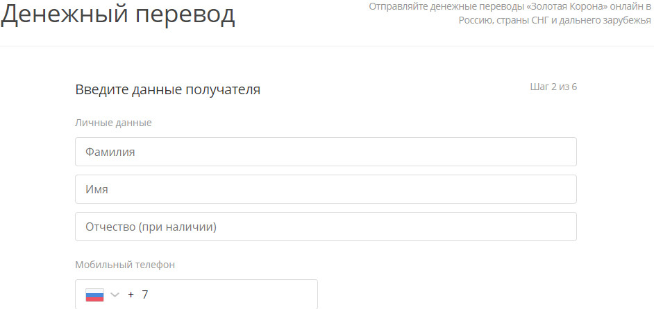 Переводы через золотую корону в турцию