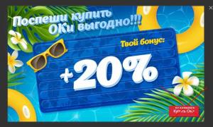 Bonuslar üçün Odnoklassniki-də OK-ları necə almaq olar Sberbank-dan təşəkkür edirik?