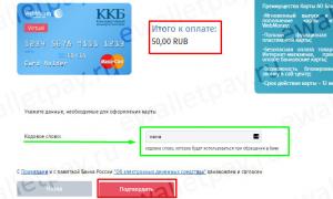 WebMoney에서 가상 MasterCard를 만드는 방법
