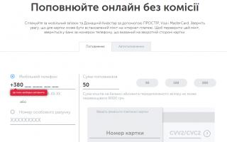 Kyivstar top up your account from a bank card