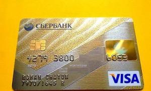 은행 카드 골드 sberbank