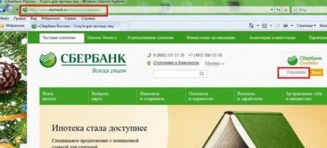 How to top up your phone balance with a Sberbank card?