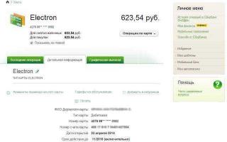 What is checkpoint in Sberbank details