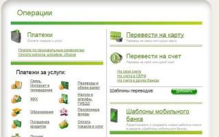 How much money will go when transferring from a Yandex Money wallet to a Sberbank card?