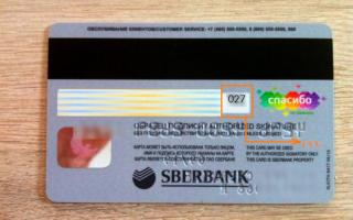 CVV2 code on the Sberbank card