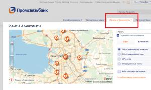 Application for opening a current account Opened a current account at Promsvyazbank how to log in