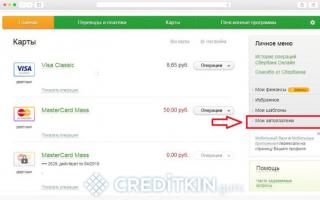 Sberbank 대출 지불 : ATM, 단말기, 온라인 및 전화를 통해