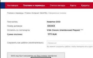How to find out the bank details of a Moscow bank for transferring to a card