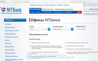 Interest-free loan “Halva” from “MTBank”: installments on favorable terms