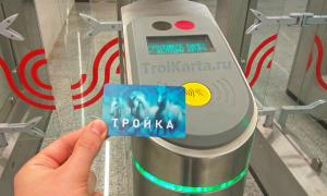 Replenishment of the Troika card with a bank card