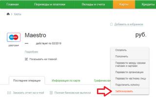 What to do if you lost your Sberbank card