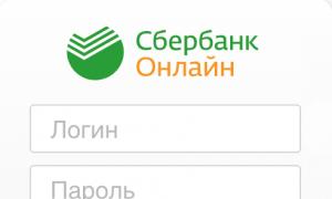 스코저축은행.  러시아의 스베르방크.  온라인으로 개인 계정 Sberbank를 입력하는 방법
