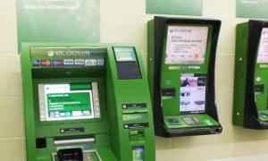 수수료 없이 현금 인출: ATM에서 수수료 없이 무이자 Bps Sberbank에서 돈을 인출할 수 있습니다.