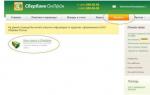 How to apply for a loan using a passport at Sberbank Sberbank trust loan using a passport