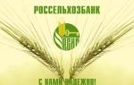 러시아 농업 은행의 모기지 계산기