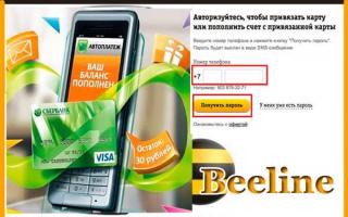 How to top up a Beeline account from a bank card?
