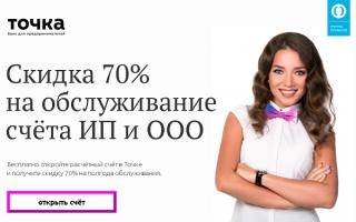 How to pay a mortgage in VTB 24?