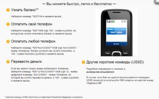How to pay for a phone through 900 Sberbank